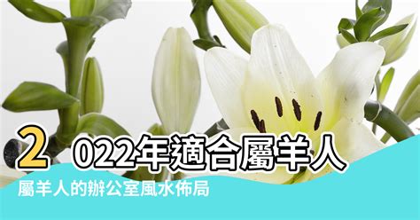 屬羊辦公桌方位